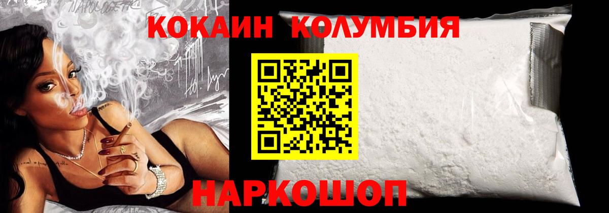Cocaine Fish Scale  Вход с VPN  Чебаркуль  Cocaine VHQ 