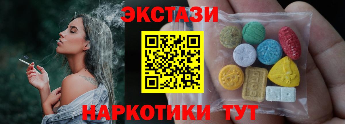 Ecstasy 99% Чебаркуль