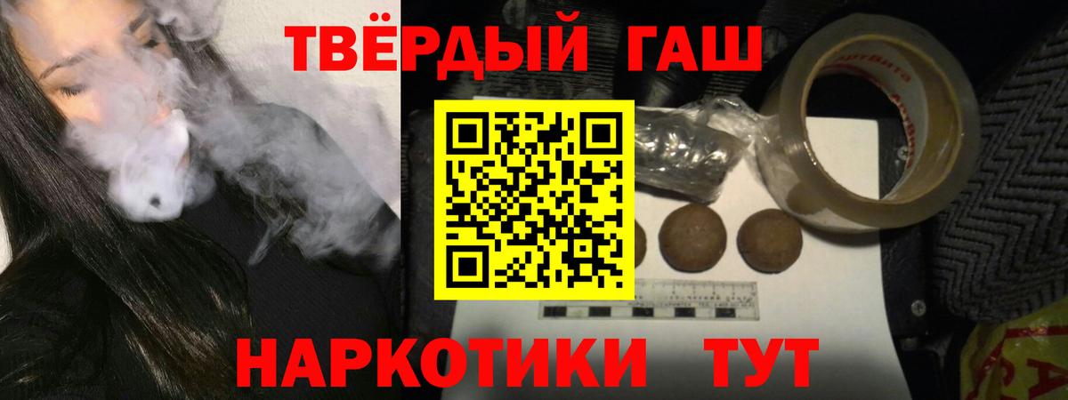 ГАШИШ 40% ТГК  ГАШИШ hashish  Чебаркуль  Вход с VPN 