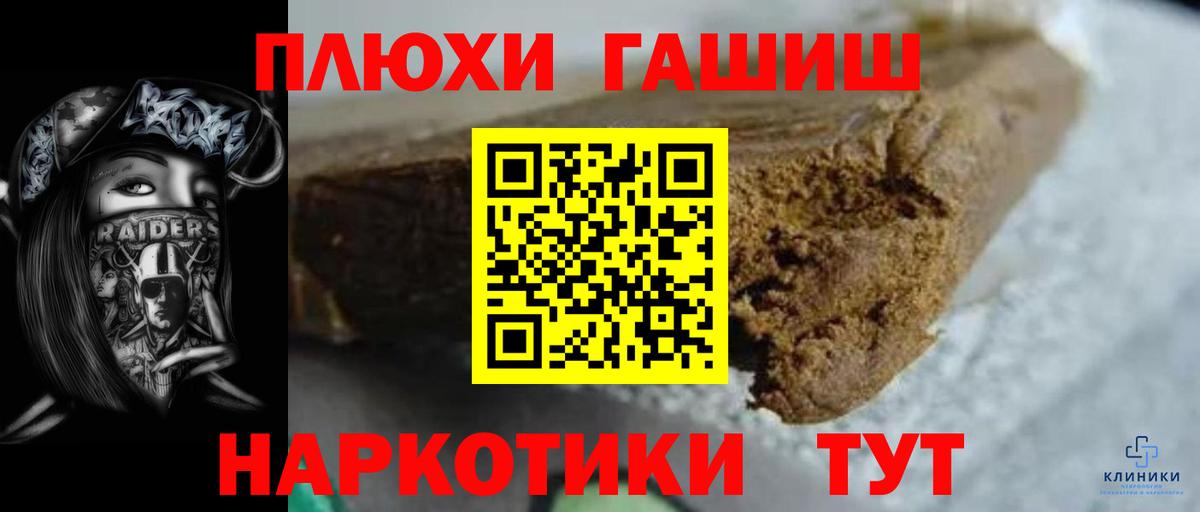 ГАШ убойный Чебаркуль