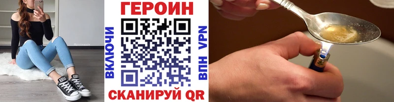 Героин Афган Чебаркуль