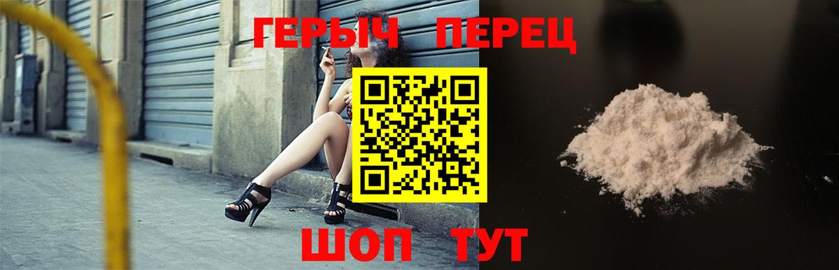 Чебаркуль  Героин хмурый  ГЕРОИН  Вход с VPN 