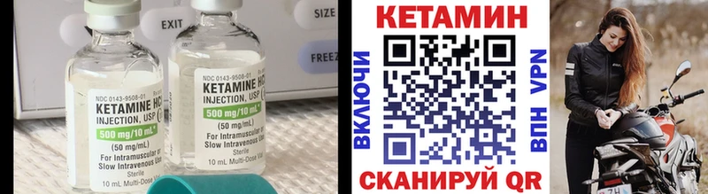 КЕТАМИН ketamine Чебаркуль