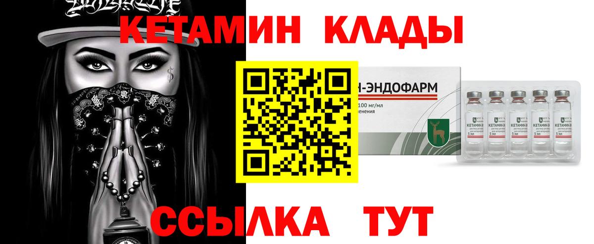 Кетамин VHQ  Вход с VPN  Чебаркуль  КЕТАМИН ketamine 