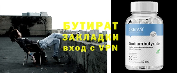 бутират Наволоки