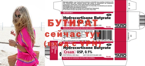 бутират Наволоки