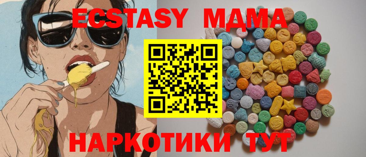 Чебаркуль  MDMA crystal  MDMA кристаллы  Вход с VPN 