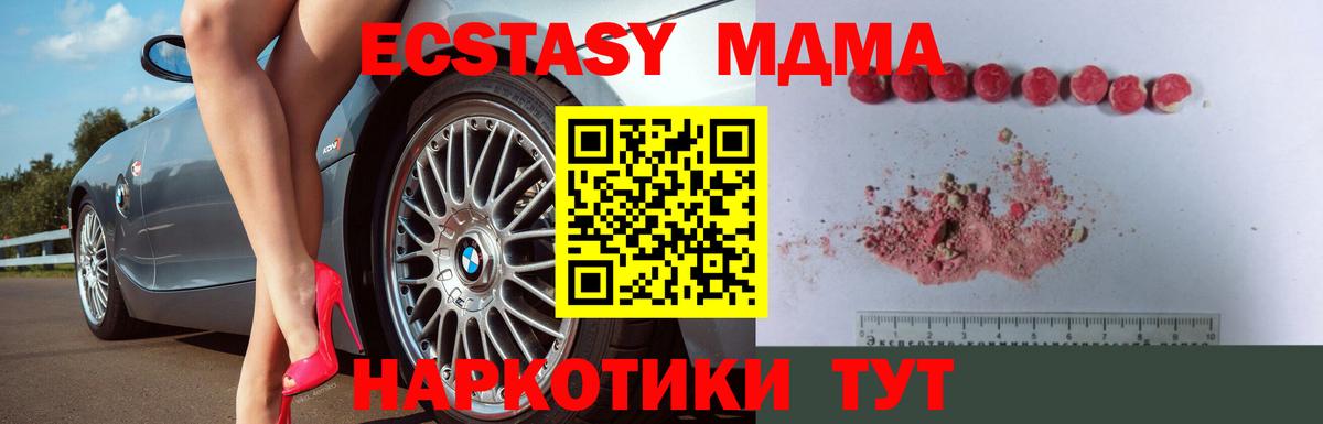 MDMA кристаллы Чебаркуль