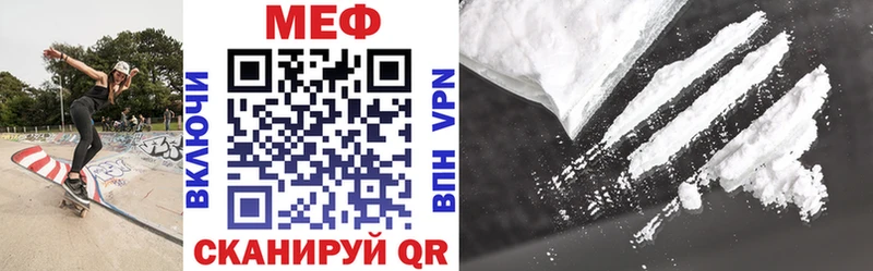Мефедрон mephedrone  Чебаркуль 