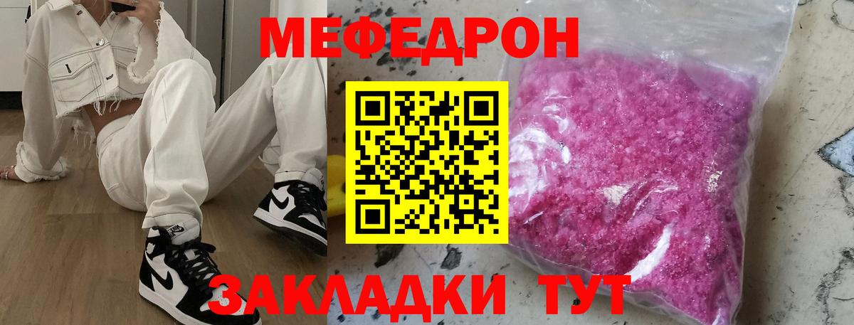 МЕФ 4 MMC  МЕФ mephedrone  Меф  Чебаркуль  Вход с VPN 