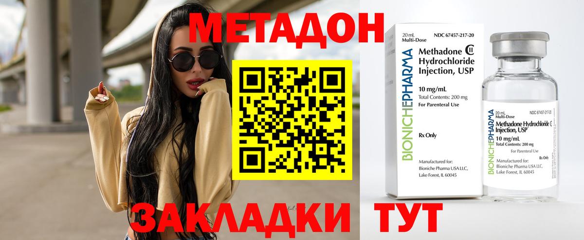 OMG ТОР  Метадон белоснежный  Вход с VPN  Чебаркуль  МЕТАДОН VHQ 
