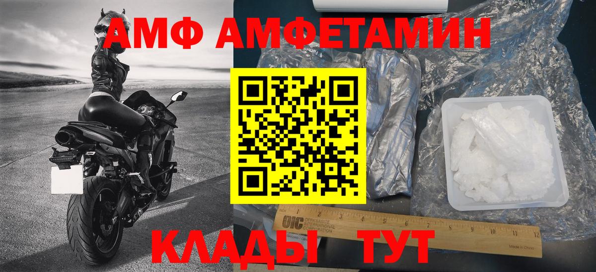 МЕТАМФЕТАМИН Methamphetamine  Вход с VPN  Чебаркуль 