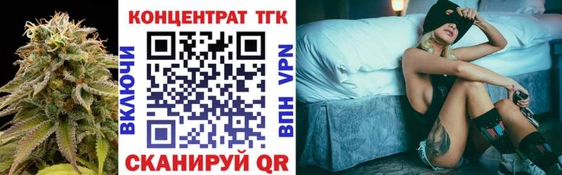 ТГК Wax  Чебаркуль 