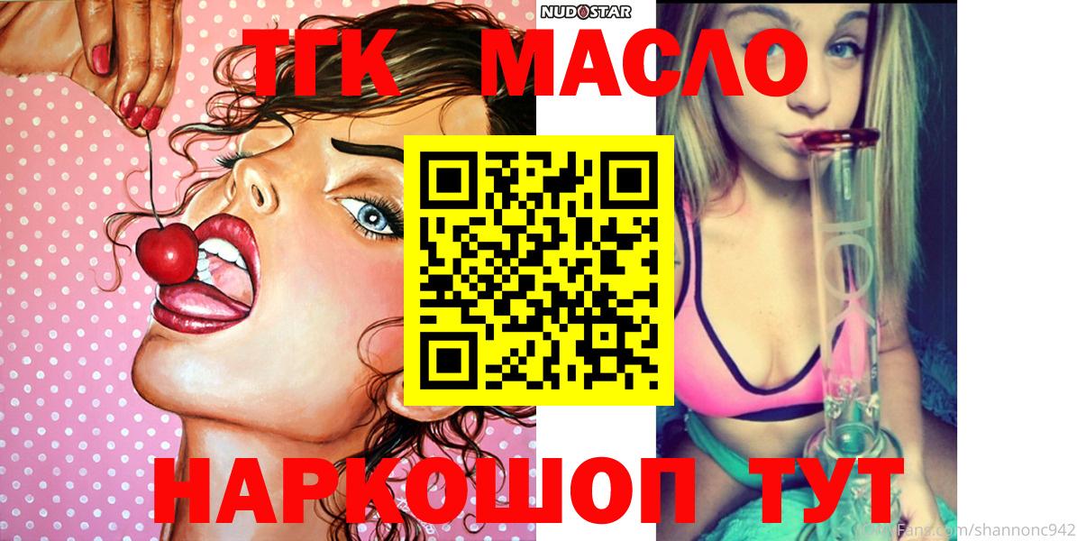 ТГК жижа Чебаркуль