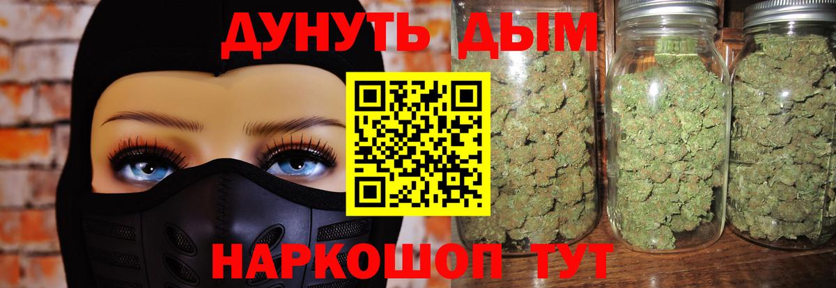 Марихуана AK-47 Чебаркуль